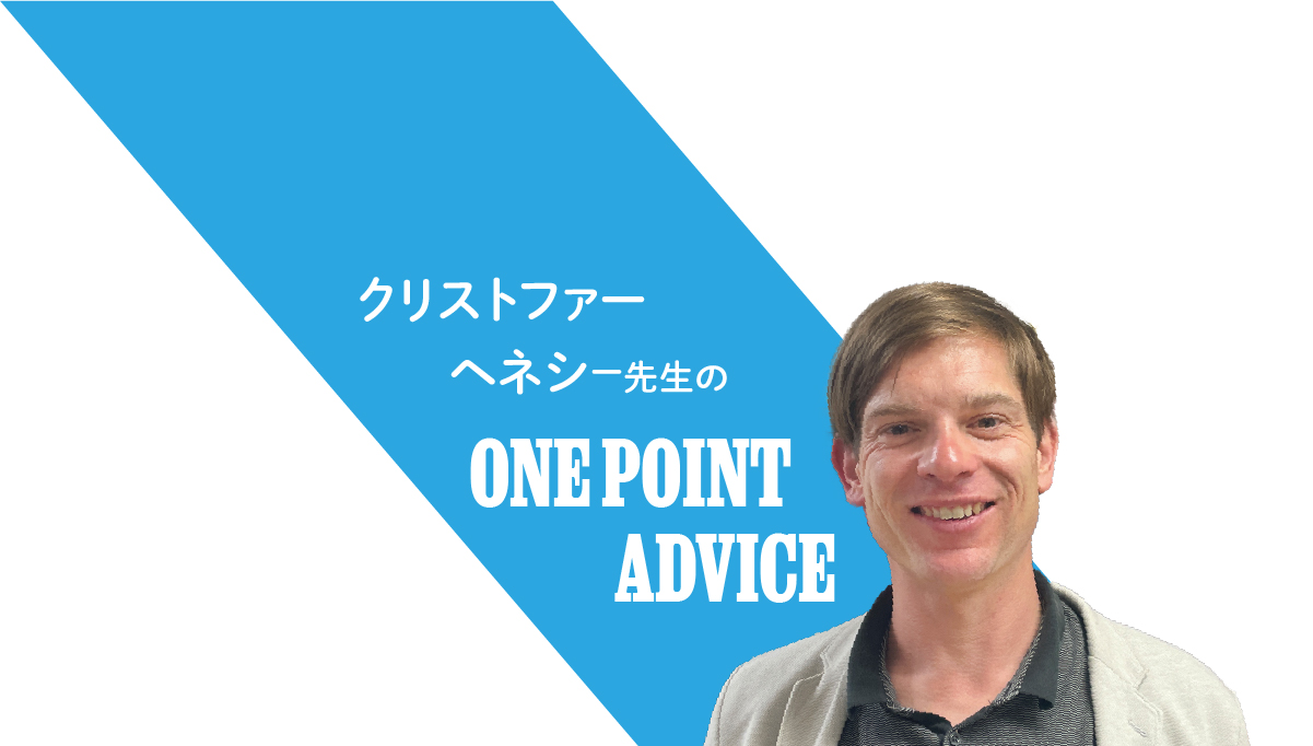 ONE POINT ADVICE