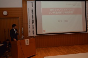 坂元博明講師による研究成果発表の様子