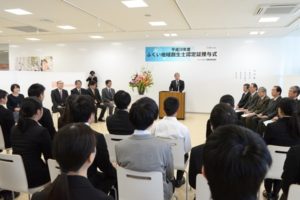 式辞を述べる眞弓光文福井大学長（COC+推進協議会議長）