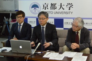 京都大学で行われた記者発表